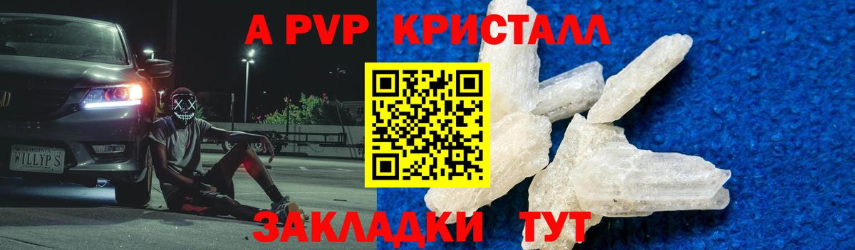 Alpha-PVP Соль  Вход с VPN  Новочеркасск  Alpha PVP  Alfa_PVP Crystall  Alpha PVP СК КРИС 