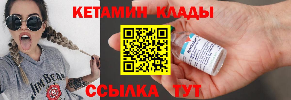Кетамин ketamine  Кетамин ketamine  Вход с VPN  Новочеркасск 