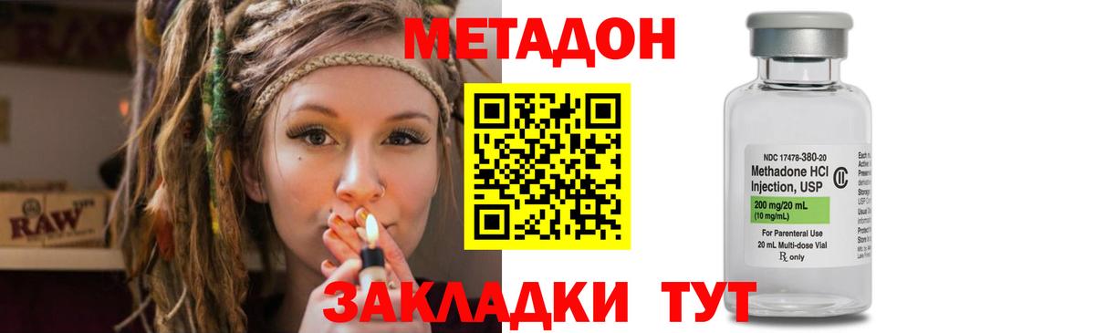 МЕГА ССЫЛКА  Метадон methadone  Вход с VPN  МЕТАДОН VHQ  Новочеркасск 